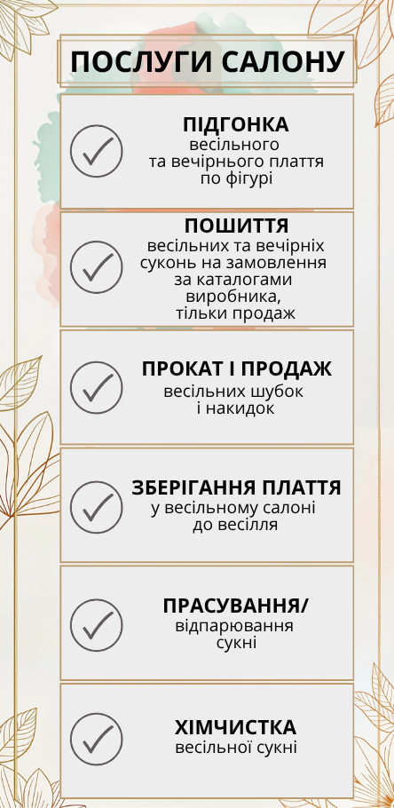 Послуги салону (product_platya) Послуги салону (product_platya)