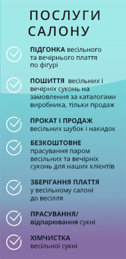 Послуги салону (product_platya) Послуги салону (product_platya)