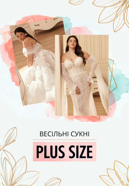 Весільні сукні великих розмірів (product_platya) Весільні сукні великих розмірів (product_platya)