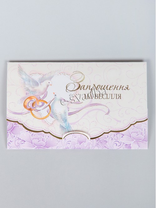 Весільне запрошення 09 Весільне запрошення 09