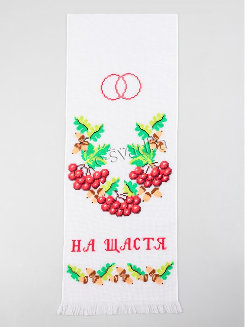 Вишитий рушник на весілля «На щастя на долю» (196 x 34)