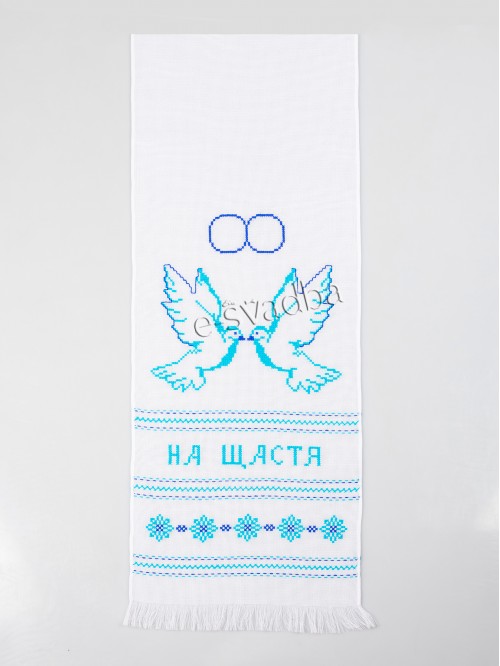 Рушник «На щастя на долю» (196 x 34)
