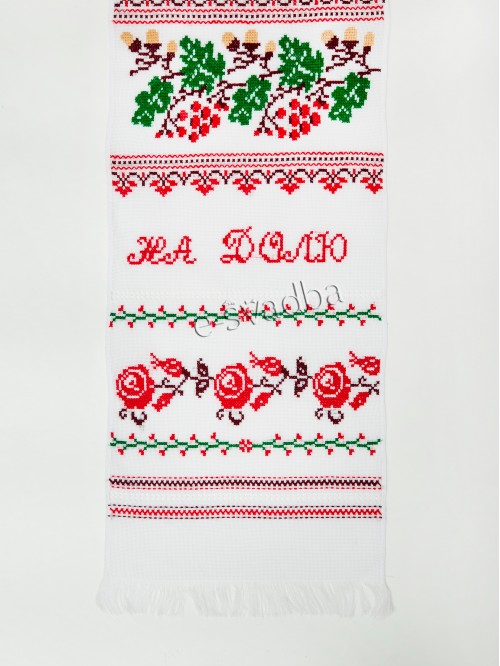 Рушник під коровай "На щастя на долю" (200 x 34) Рушник під коровай "На щастя на долю" (200 x 34)