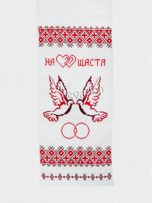 Рушник «На щастя на долю» (194 x 34) Рушник «На щастя на долю» (194 x 34)