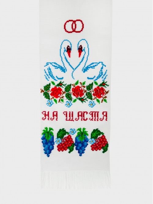 Рушник вишитий з лебедями «На щастя на долю» (194 x 34) Рушник вишитий з лебедями «На щастя на долю» (194 x 34)