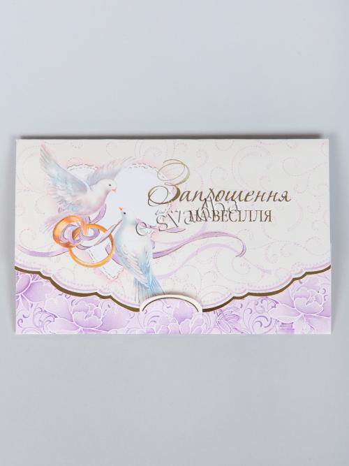 Весільне запрошення 09