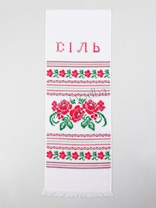 Вишитий хрестиком рушник «Хліб-сіль» (194 x 34)